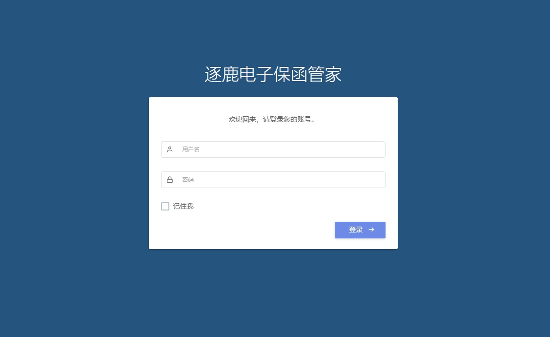 系统界面